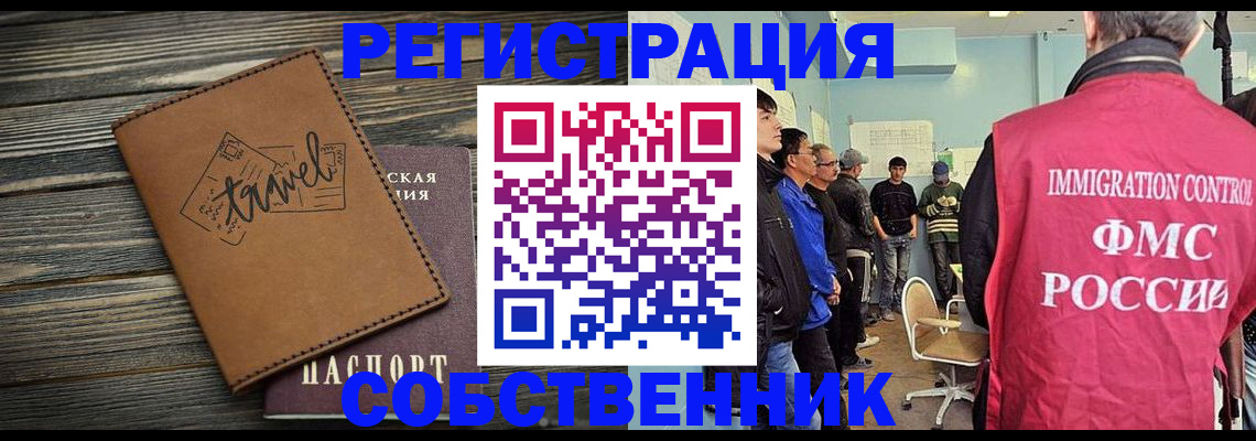 прописка от собственника в Верхней Салде