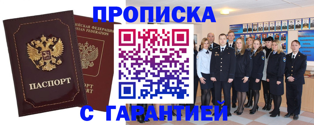 временная регистрация для всех в Верхней Салде