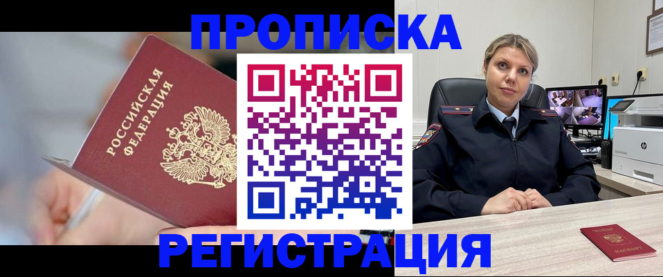 временная прописка в Верхней Салде