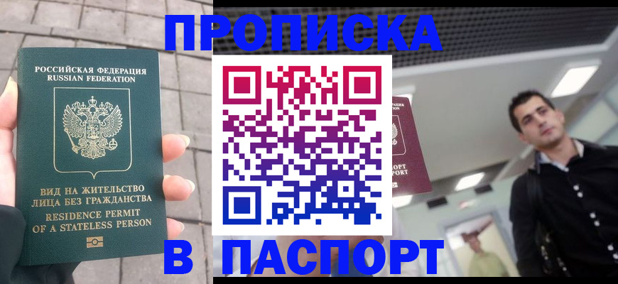 прописка паспорт в Верхней Салде