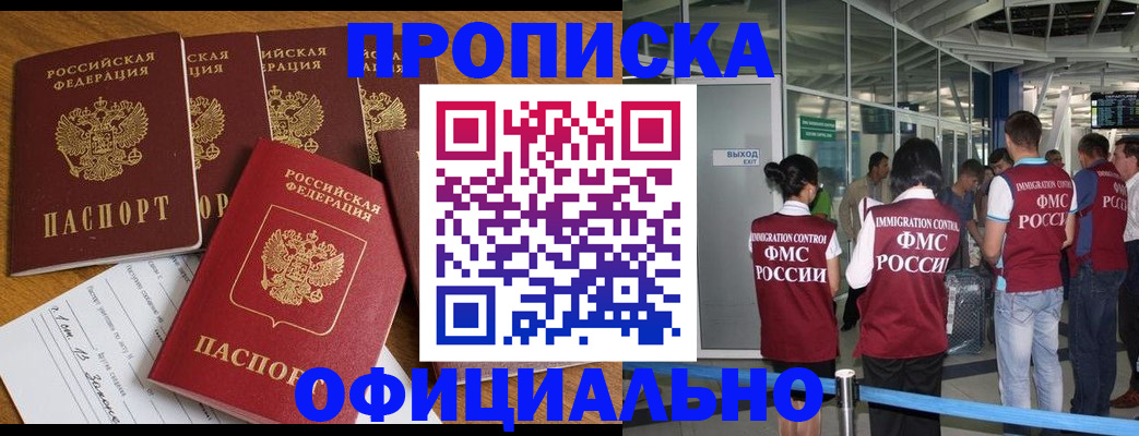 временная регистрация 2025 в Верхней Салде