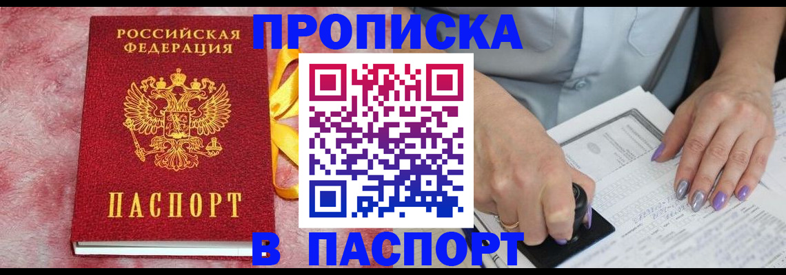 прописка для кредита в Верхней Салде